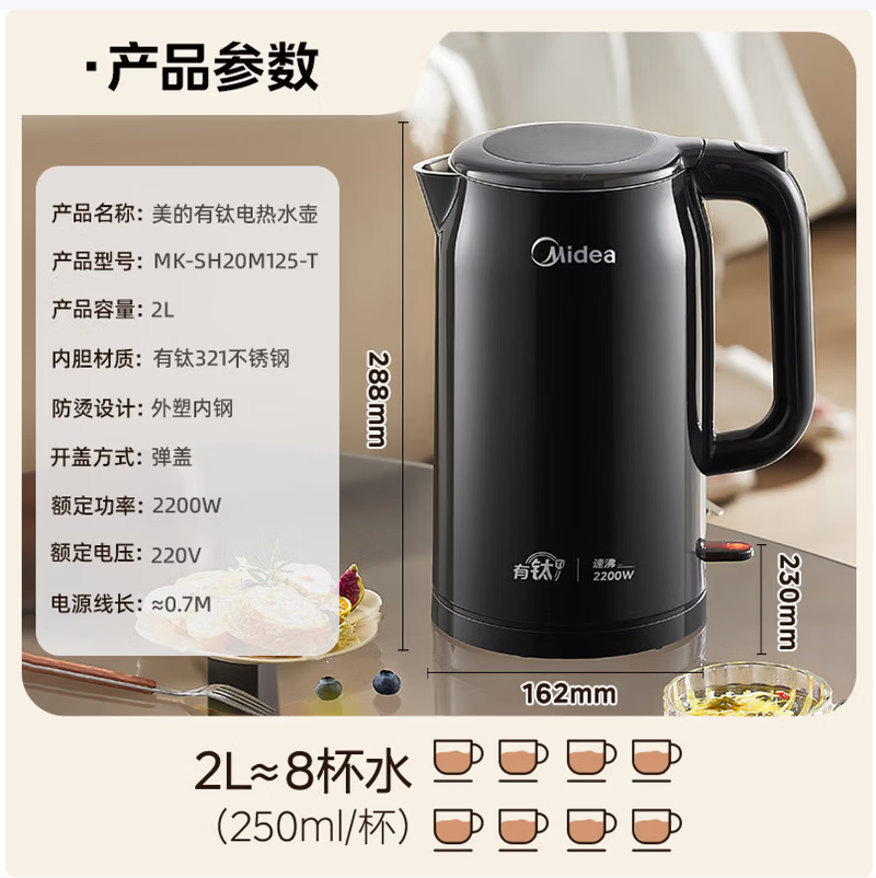美的2200W不锈钢电水壶2升大容量金属管加热快速烧水有钛内胆设计
