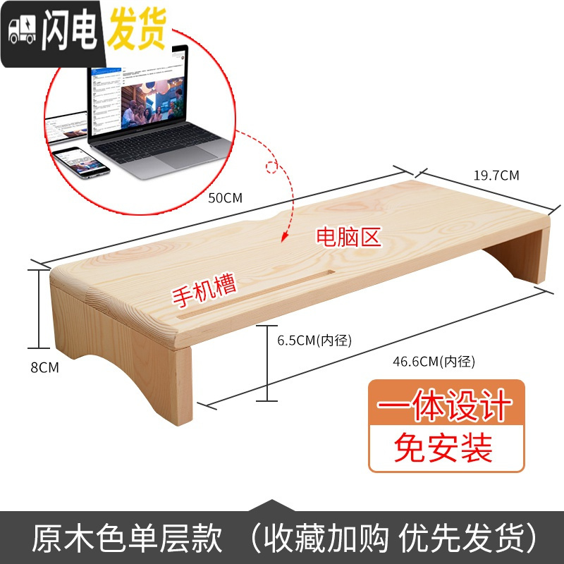 三维工匠电脑增高架台式显示器加垫收纳盒桌面置物架屏抬高支架笔记本架子高清大图