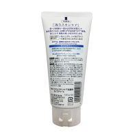 碧柔保湿补水软管洗面奶 蓝色款 130g/瓶