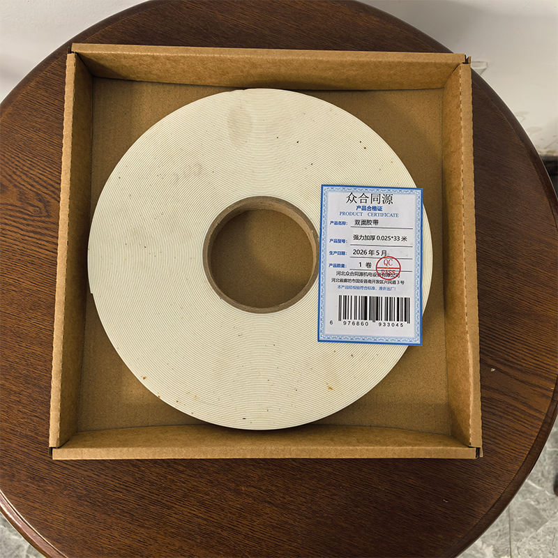 众合同源 双面胶带 强力加厚0.025*33米 卷高清大图