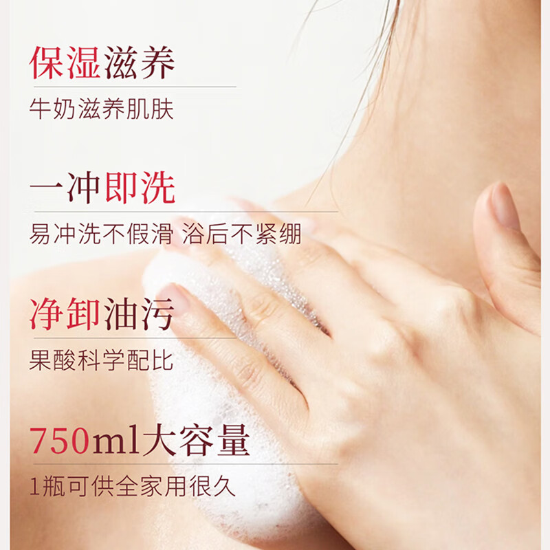 所望SOMANG 牛奶沐浴露750ml男女通用沐浴乳滋润保湿沐浴液 韩国进口高清大图