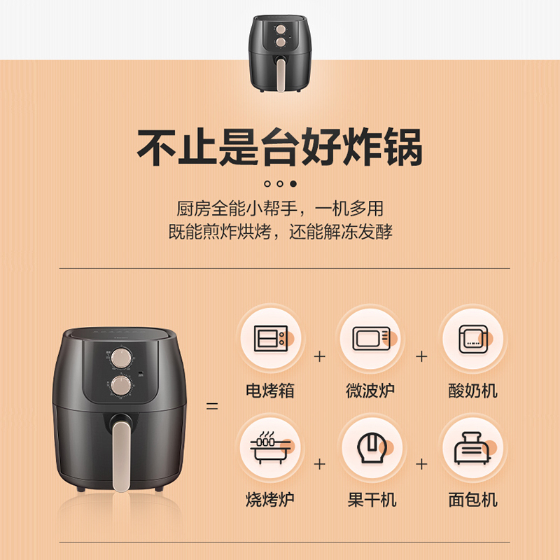 海尔家用空气炸锅5升大容量多功能炸烤一体无油易清洗全自动智能空气炸锅HA-M50E高清大图