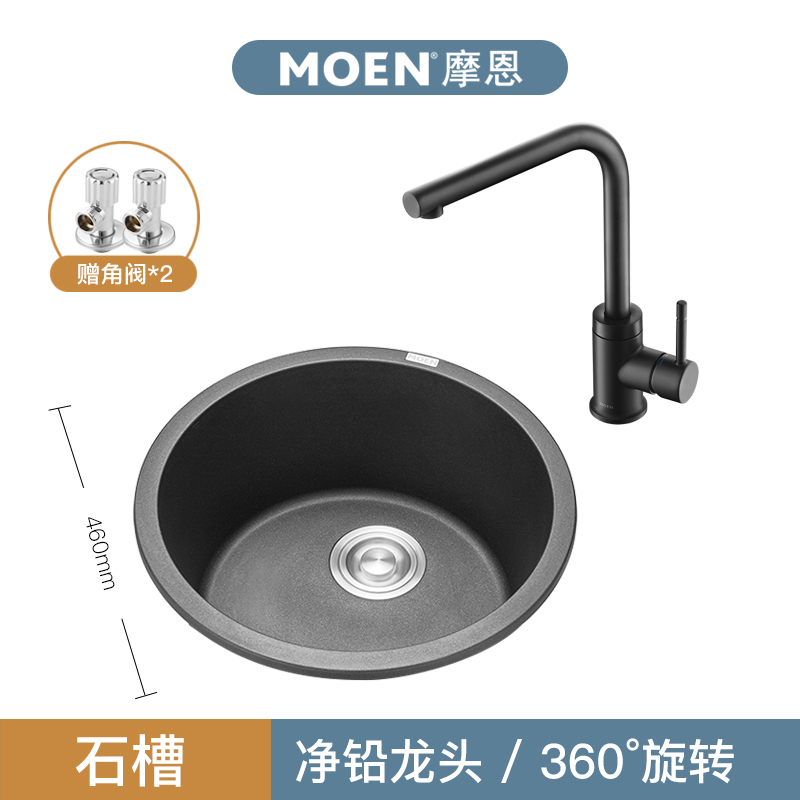 摩恩 Moen 厨盆 水槽 摩恩石槽水槽厨房单槽套装高品质花岗岩洗菜盆洗碗盆圆槽 价格图片品牌报价 苏宁易购摩恩官方旗舰店