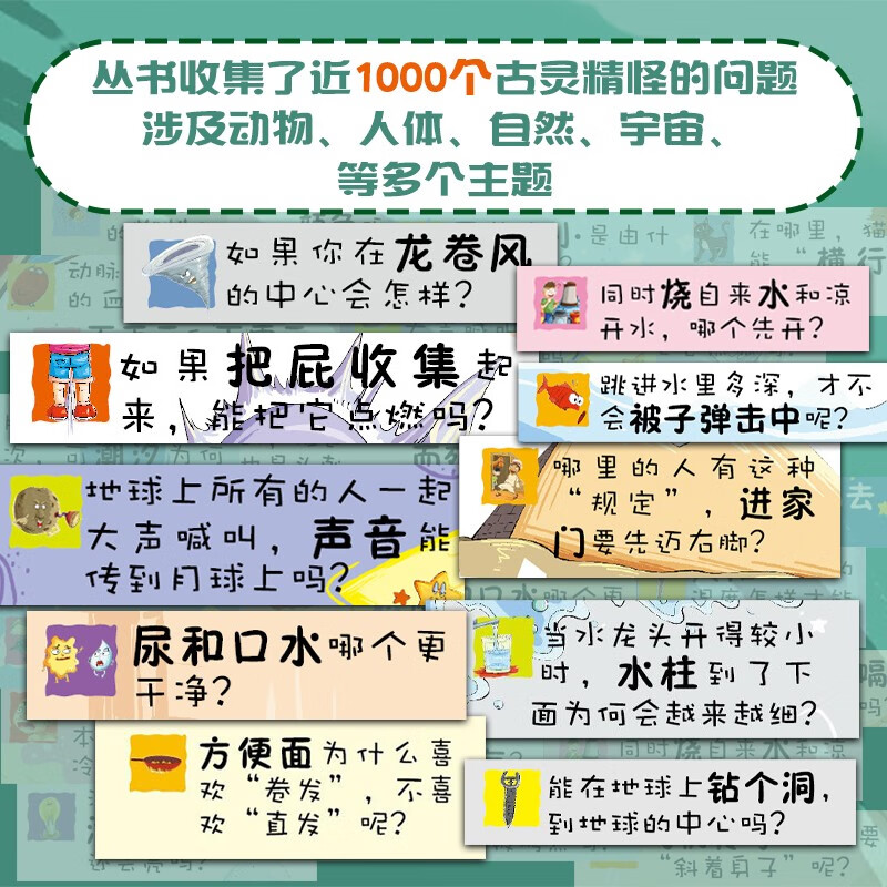 天文奥秘大探险 [正版]AR版激发孩子想象力的1000个奇思妙想全套8册7-10-15岁儿童科普大百科全书绘本扫码伴读天高清大图