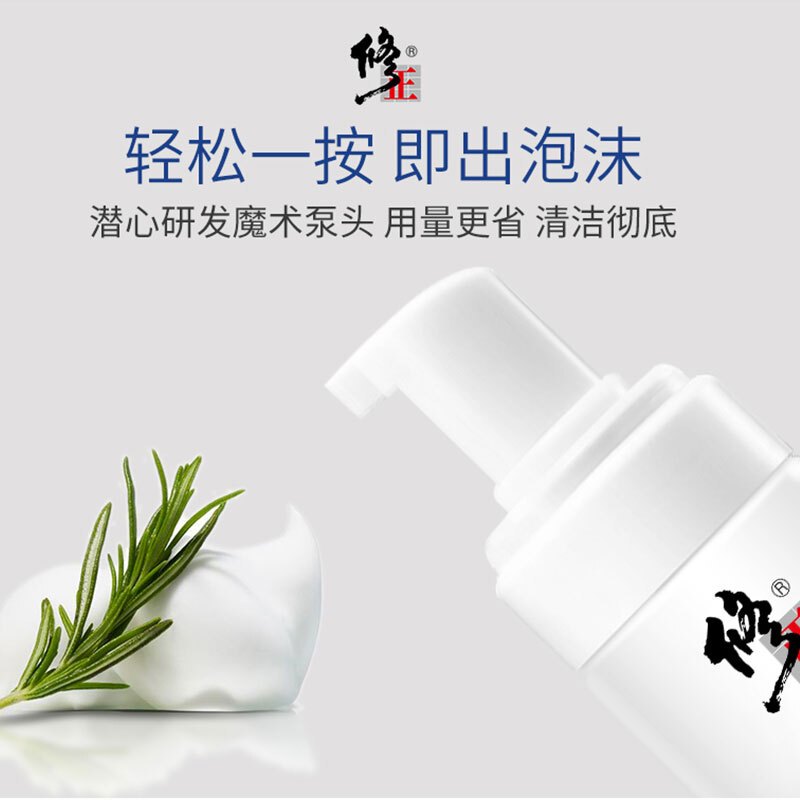 修正男士洗液私处抑菌止痒护理液男性清洁下体炎症珍珠疹胜高锰酸钾溶液非 修正男士抑菌洗液