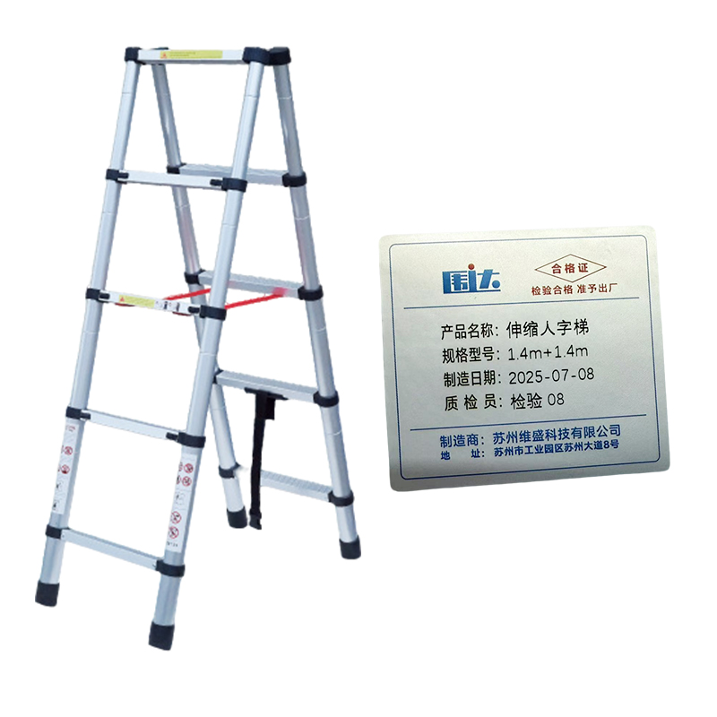围达 伸缩人字梯 1.4m+1.4m 个高清大图