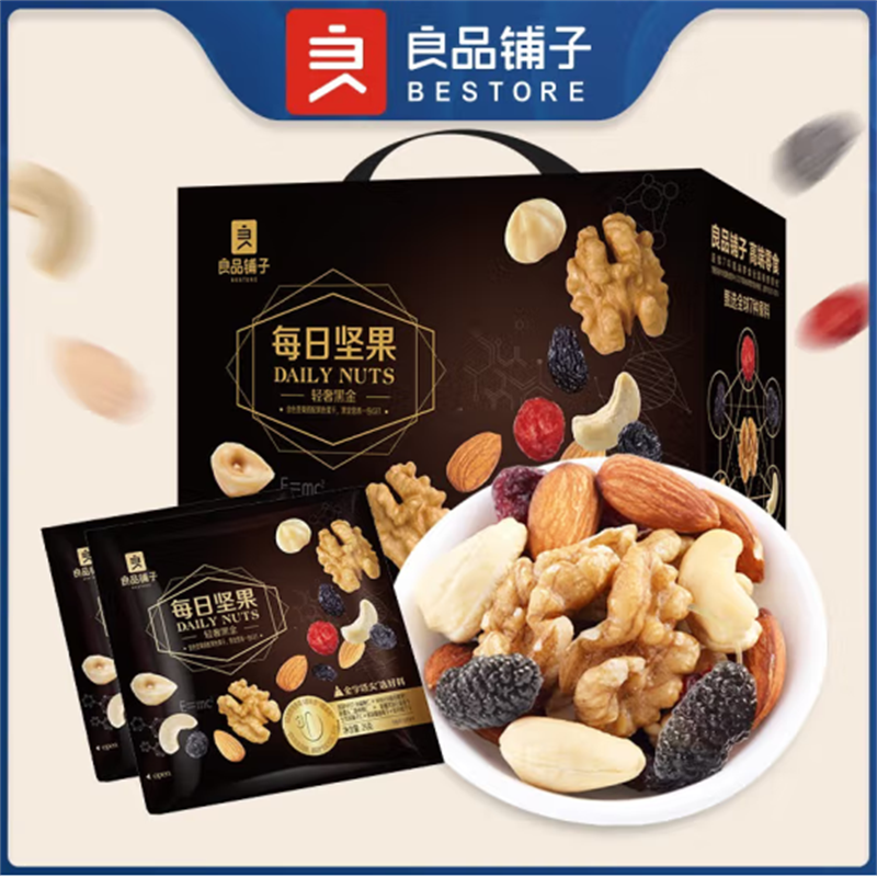 良品铺子坚果炒货礼盒轻奢黑金每日坚果750g