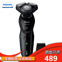 飞利浦(Philips)电动剃须刀 S5079/04 S5082 魅力黑 充电式刮胡刀旋转式三刀头须刀 全身水洗