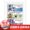 神探狗狗12 AI之乱 花山文艺出版社