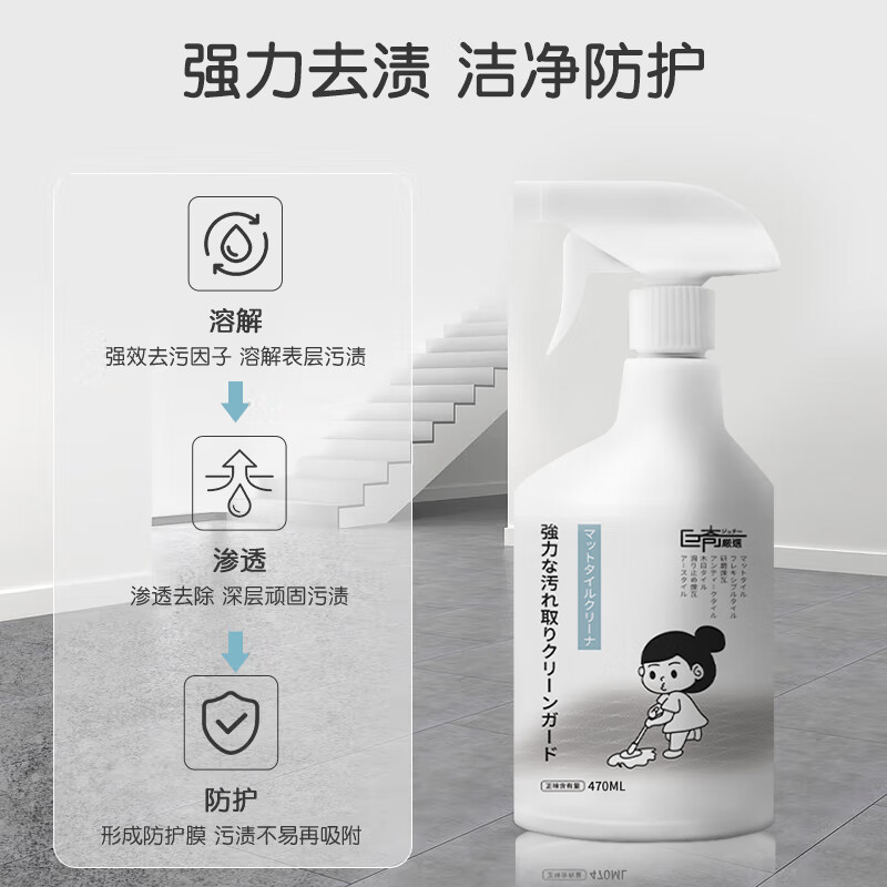 哑光砖柔光磨砂地砖专用清洁剂家用强力无痕去污抛光拖地保洁2848高清大图