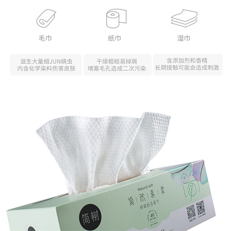 简树(JIANSHU) 平抽洁面巾20cm*20cm、40抽95g/平方珍珠纹20盒/箱