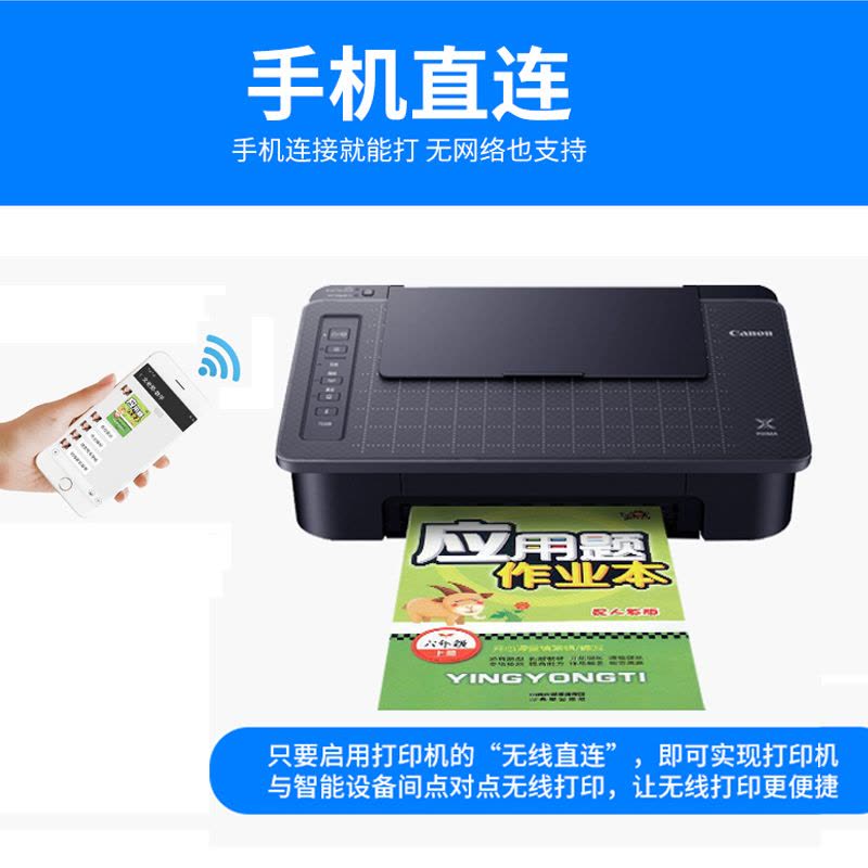 佳能(Canon)TS308彩色 喷墨打印机 手机连接 手机打印迷你小型家用办公 a4学生作业试卷照片打印 作业打印机 文档文件打印 套餐三图片