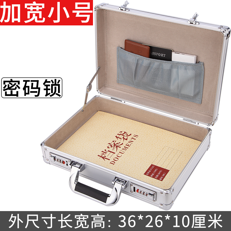 带锁密码收纳盒隐私储物箱大容量家用文件整理手提保密小箱子三维工匠 小号银色加宽款密码锁手提款