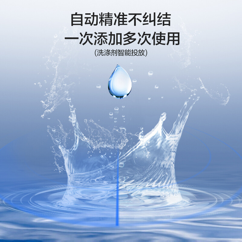 海尔(Haier)晶彩系列2.0 10公斤 香护SPA 直驱变频滚筒洗衣机 全自动 洗烘一体EG100HMATE7SU1高清大图