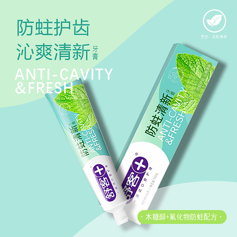 舒客+沁爽防蛀清新牙膏- 145g高清大图