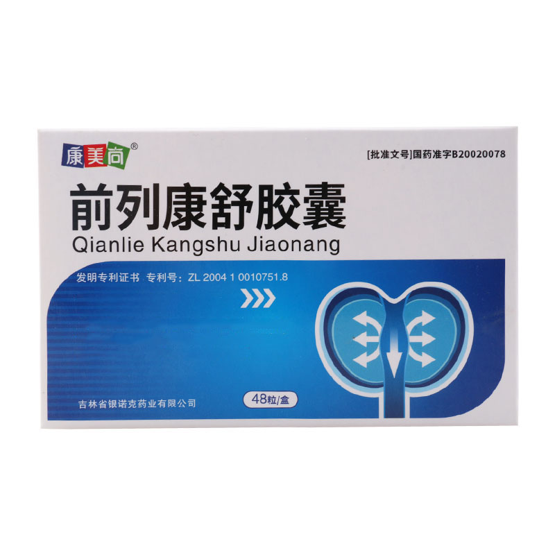 康美尚 前列康舒胶囊 0.3g*48粒/盒高清大图