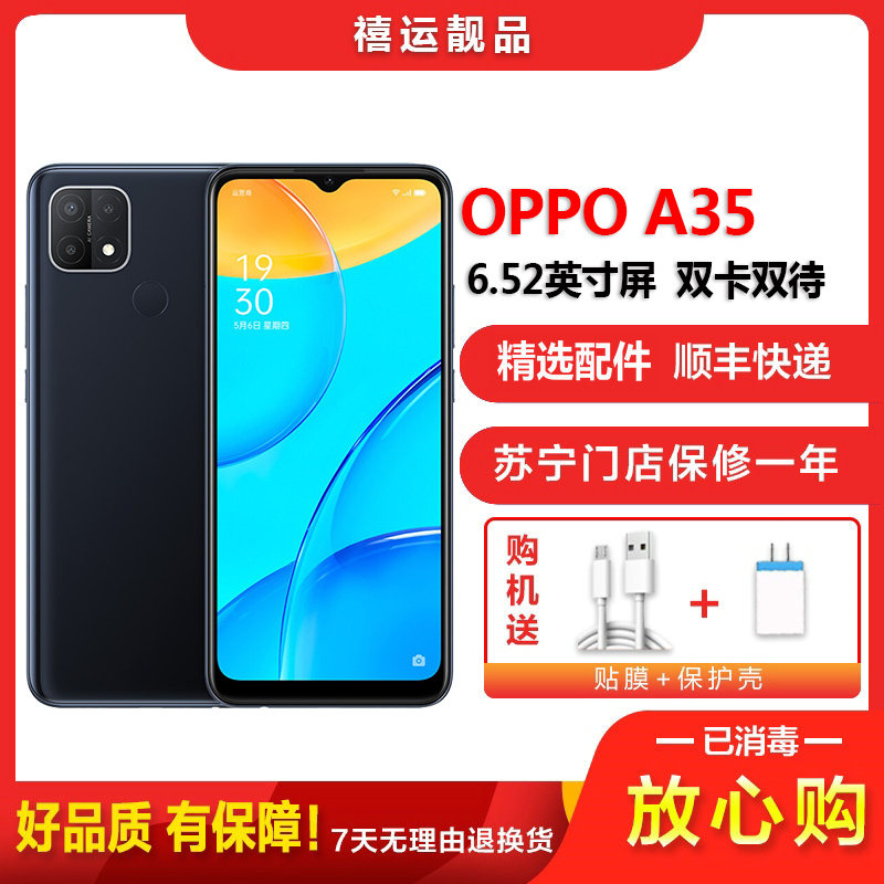 [二手9成新]OPPO A35 琉璃黑 4G+64G 全网通安卓手机 6.52英寸屏双卡双待拍照娱乐备用4G手机高清大图