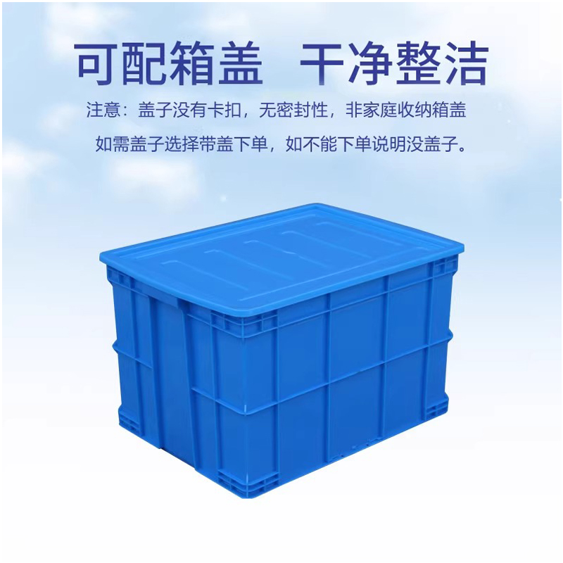 长方形周转箱塑料箱560*410*260MM高清大图