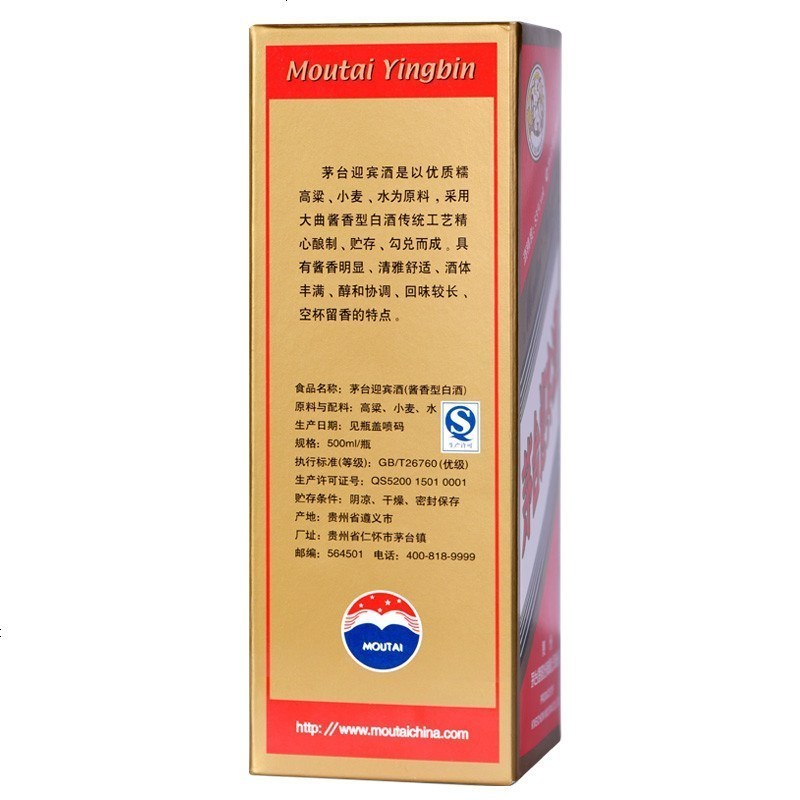 (正品保证、假一陪十)茅台迎宾酒 飞天标 飞天迎宾酒 53度酱香型白酒整箱装6瓶*500ml高清大图