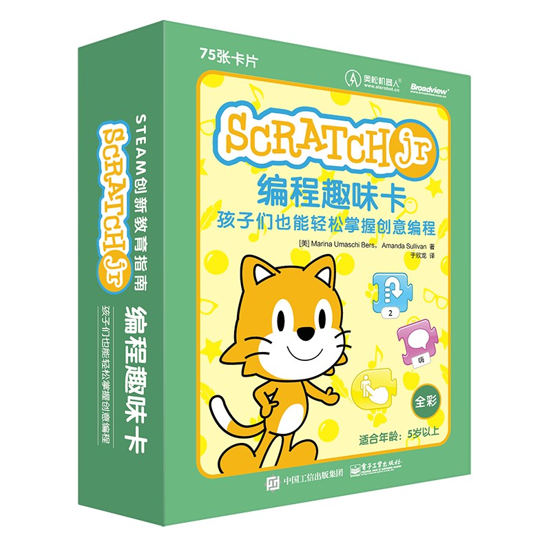 [M]ScratchJr编程趣味卡:孩子们也能轻松掌握创意编程-9787121360855高清大图
