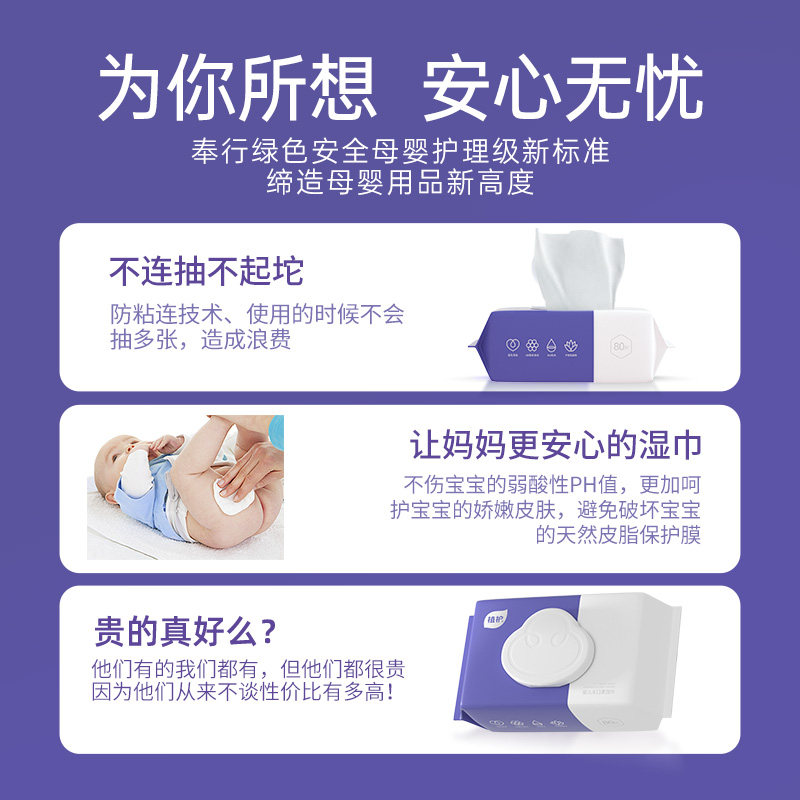植护三色花湿巾80抽*10包zh22070三色花80柔湿巾*10高清大图