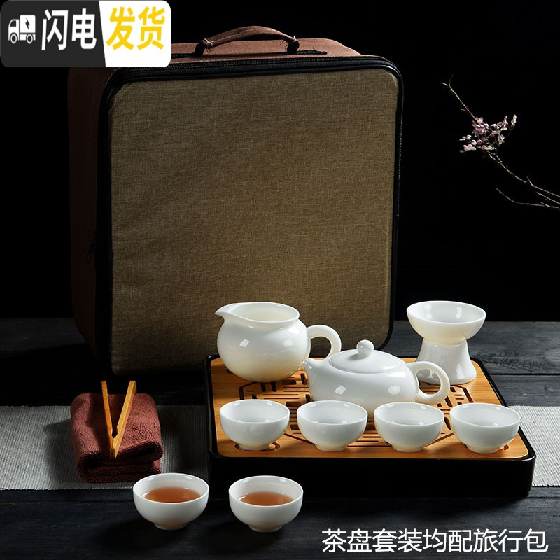 三维工匠德化羊脂玉白瓷功夫茶具套装整套茶盘茶壶盖碗茶杯家用陶瓷旅行装 套装5侧把壶套装(贵妃杯)