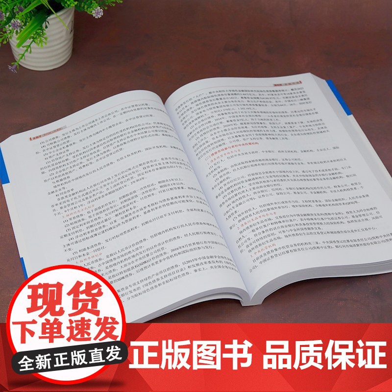 正版新书 金融学(第四版)(微课版) 王晓光 清华大学出版社 ①金融学—高等学校—教材高清大图