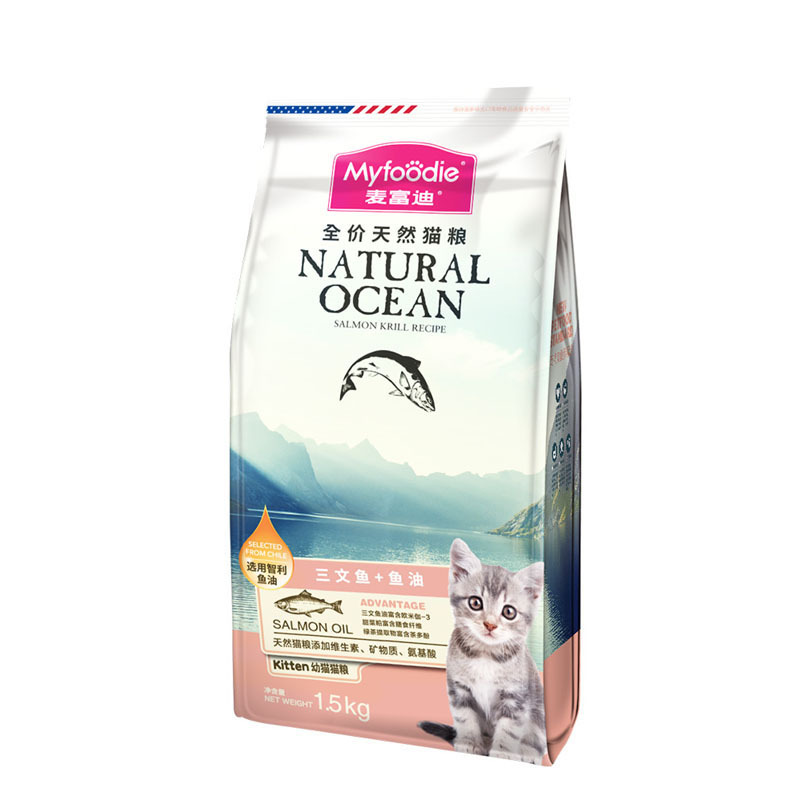 麦富迪猫粮幼猫猫粮三文鱼油天然幼猫粮1.5kg猫粮美毛鱼肉海洋鱼味猫粮