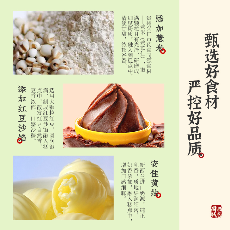 雅觅薏米红豆糕传统点心早餐营养小吃软糯甜香口感细腻红豆薏米饼
