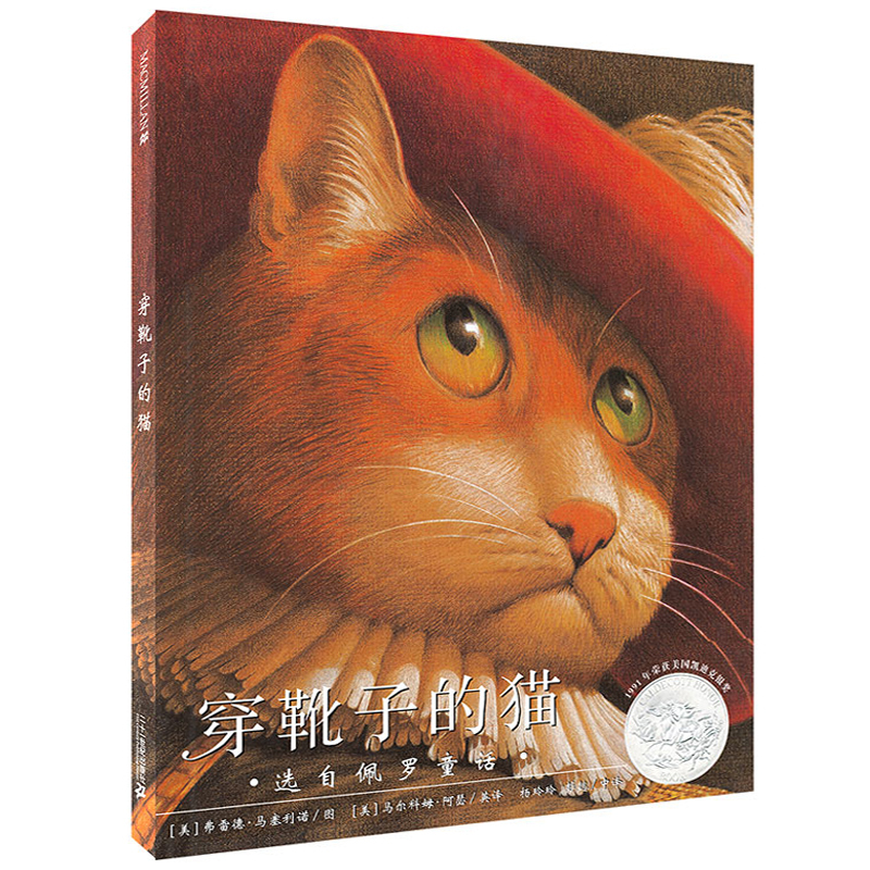 [一年级上拓展]有故事的汉字(3册) [正版]穿靴子的猫绘本故事书幼儿园3-4-5-6岁以上麦克米伦世纪一年级必读精装硬