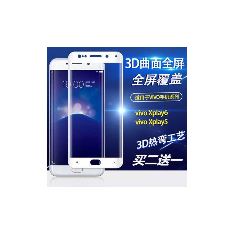 保护膜xplay5axplay6手机膜xly6钢化玻璃钢化膜全屏曲面