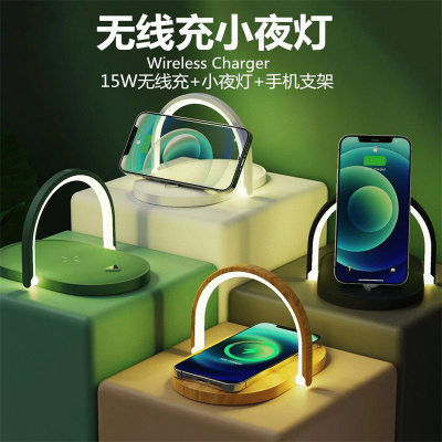 韩慕尚 创意新款私模小夜灯无线充电器 15W快充带手机支架台灯充电宝