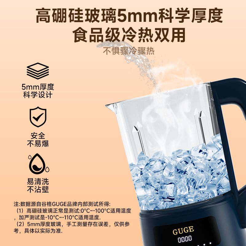 谷格破壁料理机GG678B高清大图