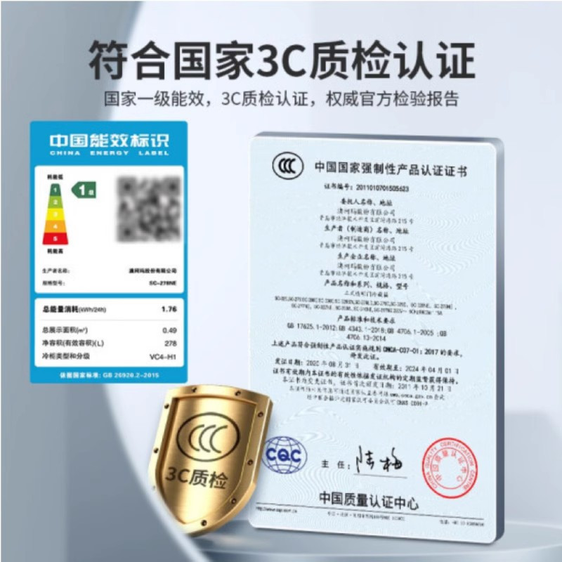 澳柯玛SC-229W冷藏展示柜保鲜柜饮料冰箱水果凉菜酒水风蔬菜商用风冷无霜