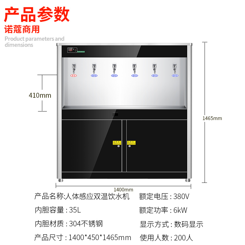 诺蔻NOMGAL直饮水机学校直饮机商用工厂饮水机净化过滤不锈钢开水器烧水器 SY-6K