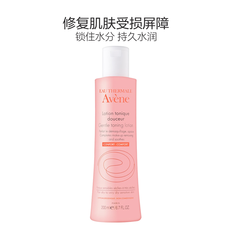 Avene 雅漾 柔润柔肤水 200ml/瓶 保湿补水爽肤水