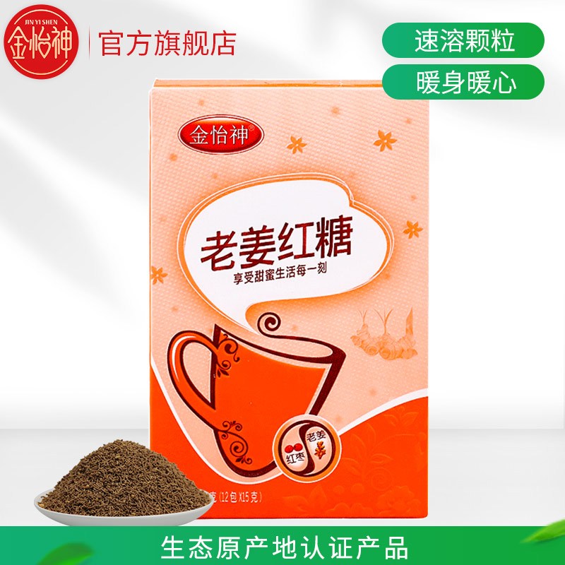 金怡神老姜红糖姜茶老姜红枣红糖姜茶古法熬制老红糖盒装180g*3