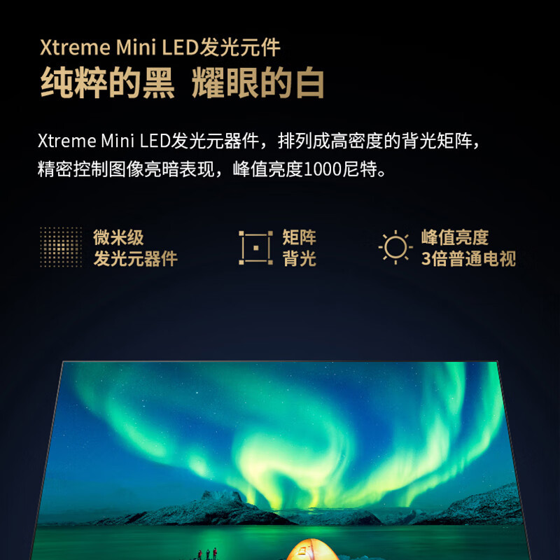 夏普(SHARP) 4T-C65GU8500A 65英寸Mini LED智能4K 144Hz高刷 XT画质引擎 网络电视