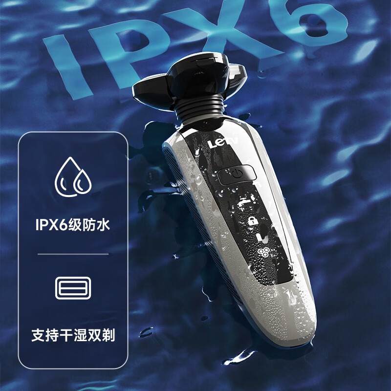 乐视 TX704 电动剃须刀 IPX6级防水双环弧面刀网高清大图