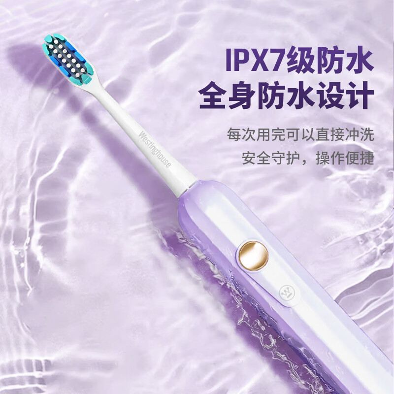 西屋 声波电动牙刷家用充电式软毛牙刷送男生女生礼物 WT-0506高清大图