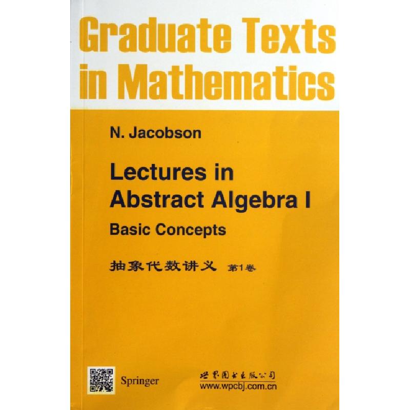 正版新书】抽象代数讲义(第1卷)(德)N.Jacobson(N.雅格布斯)9