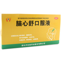 济安堂 脑心舒口服液 10ml*10支 1盒 滋补强壮 镇静安神 身体虚弱 失眠多梦