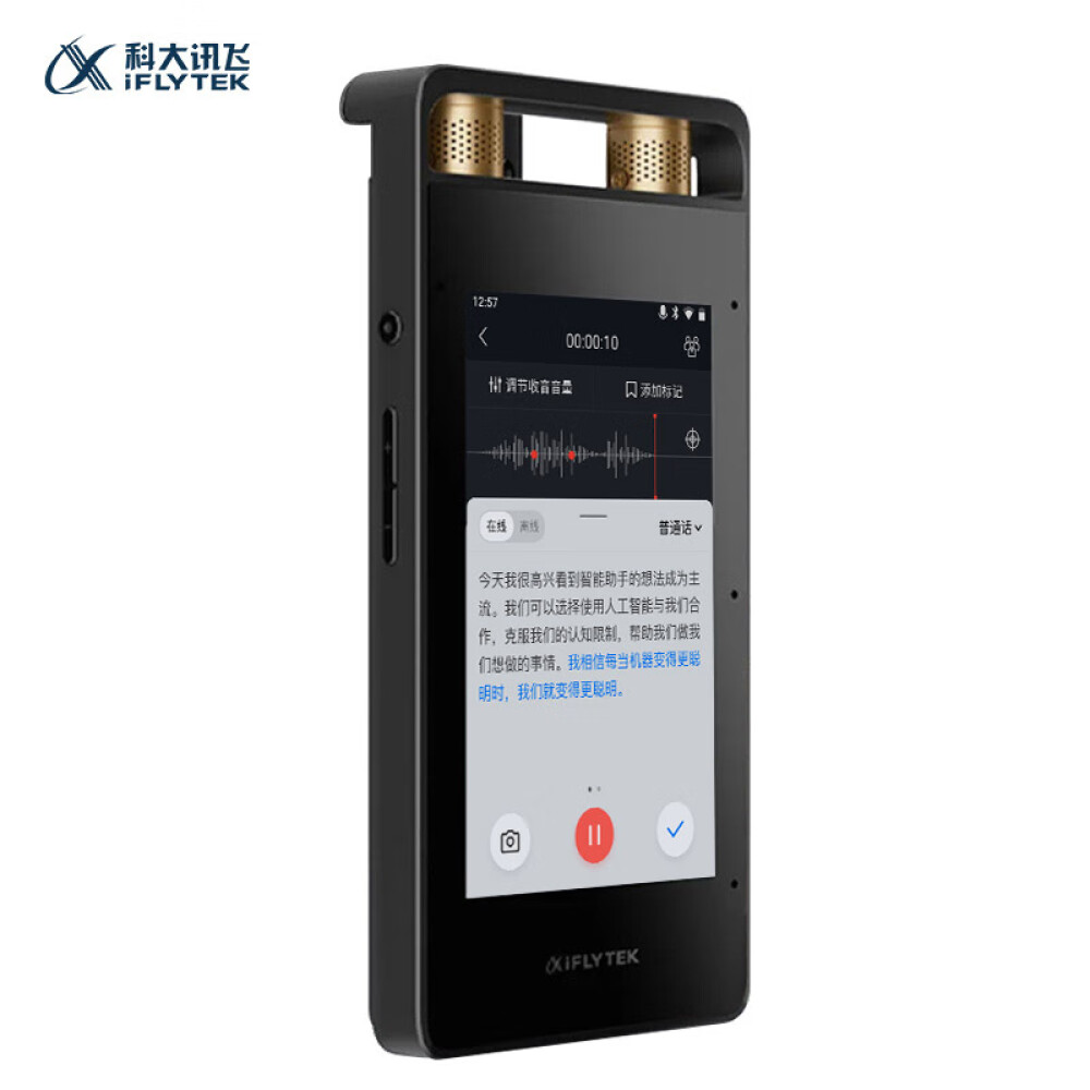 科大讯飞AI录音笔SR502星火版 32G