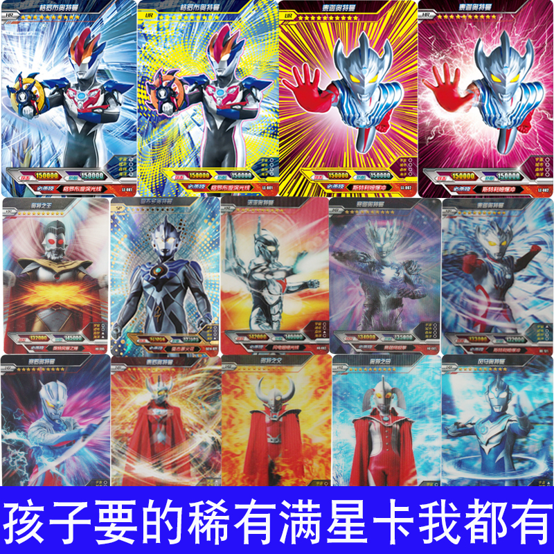 泰迦奥特曼卡片白金版第二弹全套绝版诺亚卡cp包签名奥特20张卡随机发