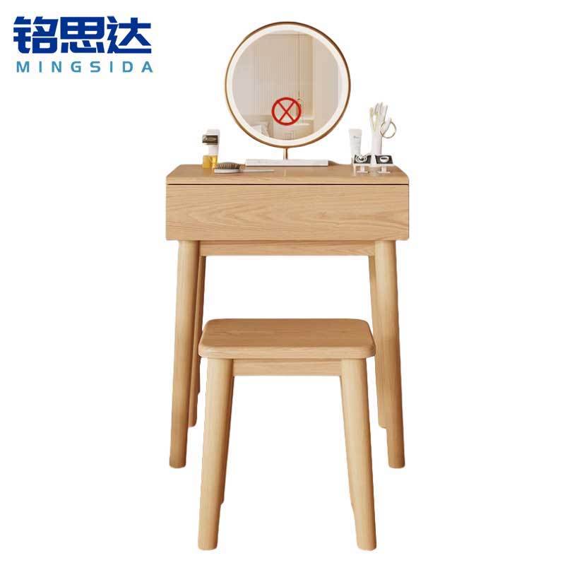 铭思达梳妆台80cm套