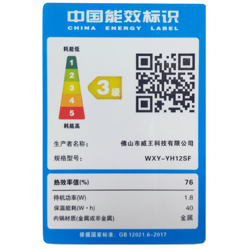 小鸭 聚能双胆双控智能预约左右分区多功能电饭煲WXY-YH12SF!高清大图