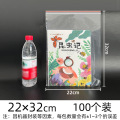 华友 pe自封袋22*32cm*透明*透明12丝白边*100个