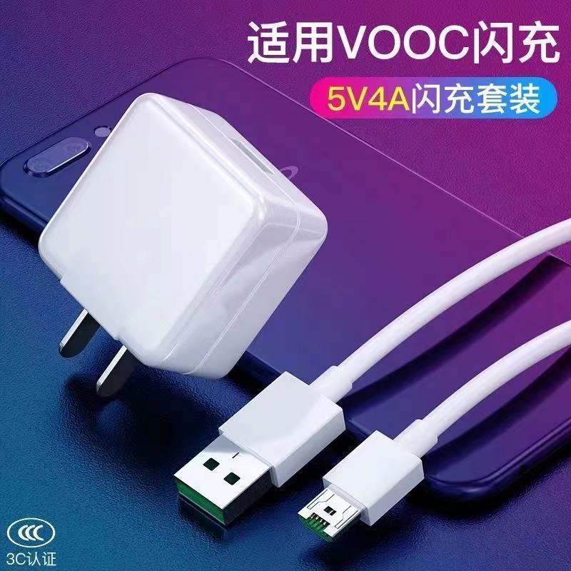 适用OPPO闪充充电器头R9s/R11s/R15/A79快充数据线安卓手机充电线 【通用快充】阶梯接口 单线不配头：0.