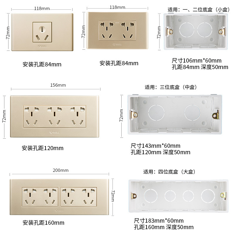 BULL公牛开关插座G04香槟金118型一位10孔6孔暗装五孔三孔16A空调墙壁电源插座