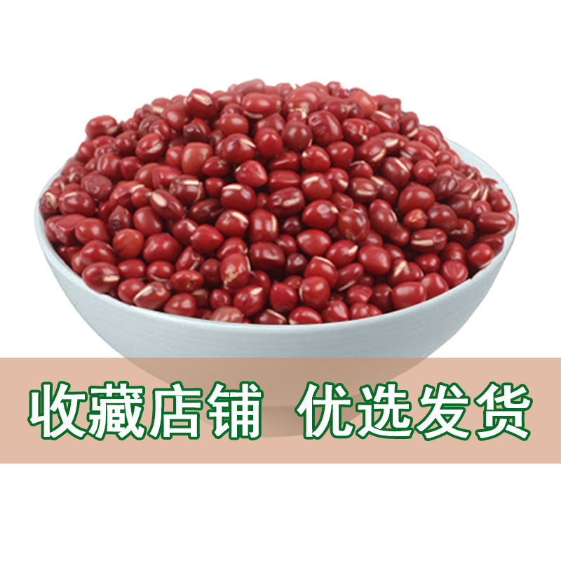 晋阳老农红小豆2斤真空装 红豆八宝粥小红豆五谷杂粮